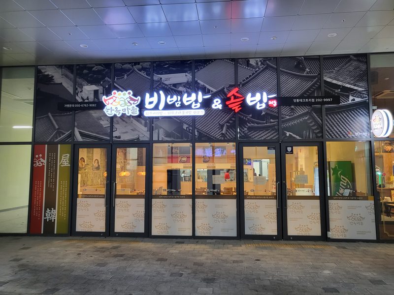 롯데백화점